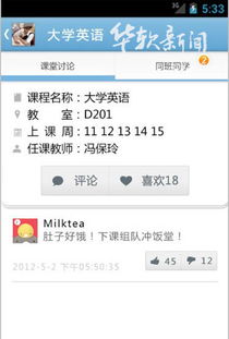 廣州大學(xué)華軟軟件學(xué)院 手機軟件設(shè)計與開發(fā)專業(yè)解析