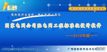 超人配網(wǎng)一體化設(shè)計軟件 鄭州經(jīng)濟技術(shù)開發(fā)區(qū)易登網(wǎng)的創(chuàng)新實踐